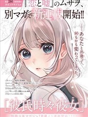 漫画原作中的家庭人物设定